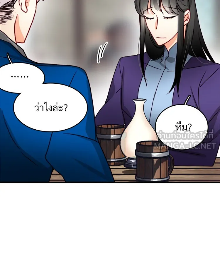 Bring the Love ตอนที่ 39 รูปที่ 12