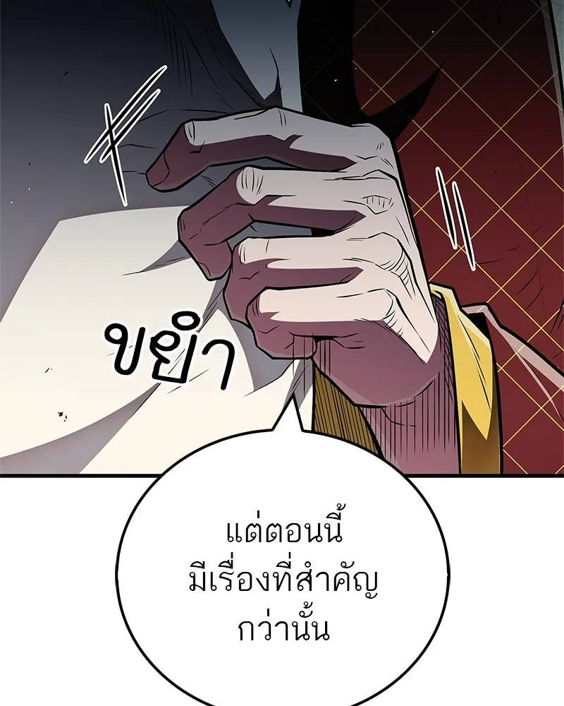 สุดยอดเทรนเนอร์แห่งยุทธภพ ตอนที่ 89 ฟ้าใหม่ รูปที่ 142