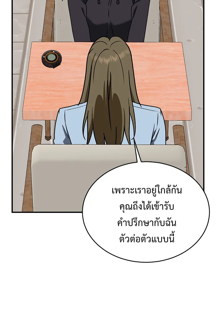 ช่วยเปลี่ยนฉันที ตอนที่ 149. ลีจียุน 2 รูปที่ 79