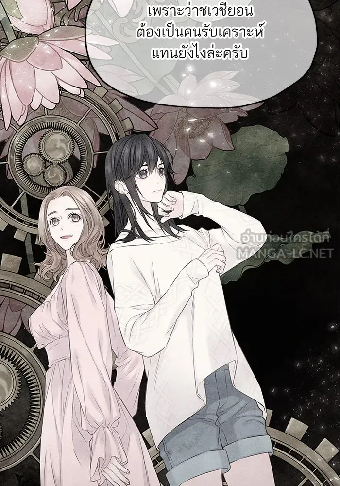 สลับรัก สลับชะตา ตอนที่ 76 รูปที่ 60