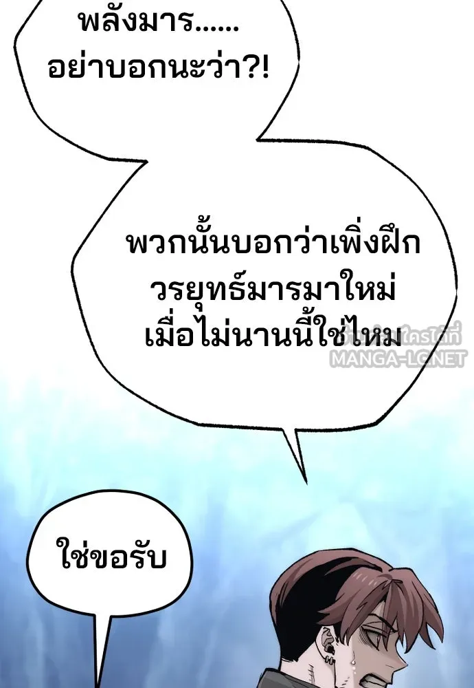 เส้นทางสู่เทพมาร ตอนที่ 129 รูปที่ 33