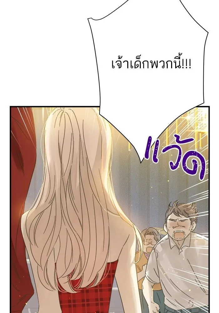 ฉันมันร้าย หรือเพราะโลกไม่น่ารัก ตอนที่ 111 รูปที่ 7