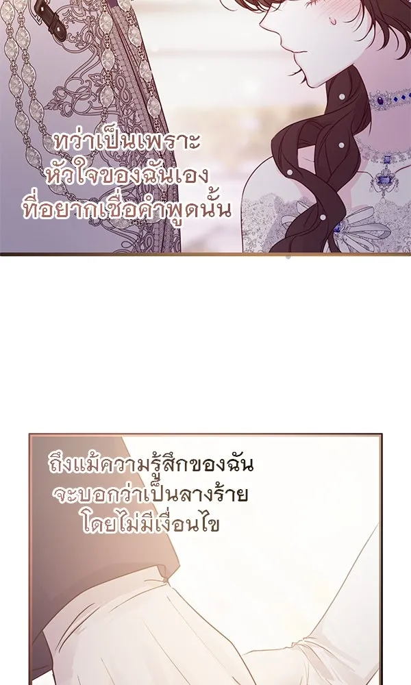 ชีวิตนี้เพื่อเธอ ตอนที่ 33 รูปที่ 103