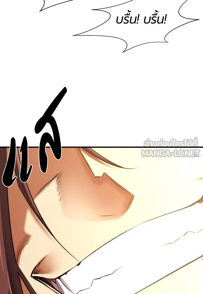 ยอดสถาปนิกผู้พิทักษ์อาณาจักร ตอนที่ 144 รูปที่ 21