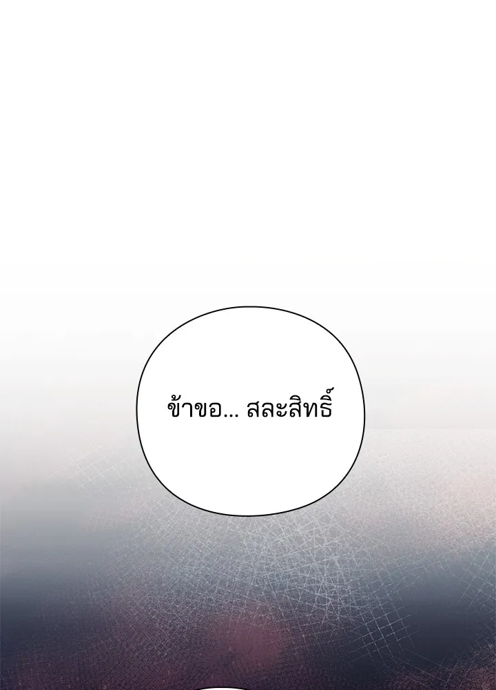 คืนแห่งโทแกบี ตอนที่ 47 รูปที่ 88