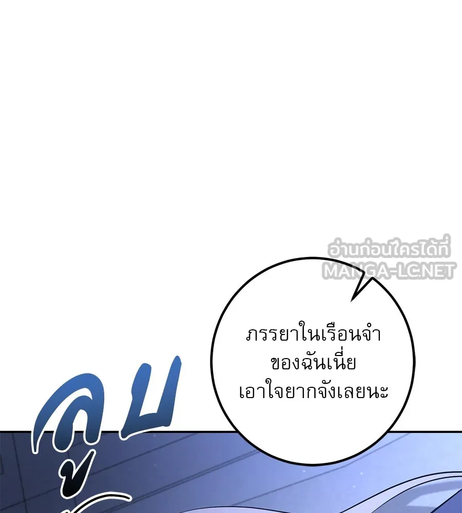 เรือนจำรัก ตอนที่ 28 รูปที่ 57