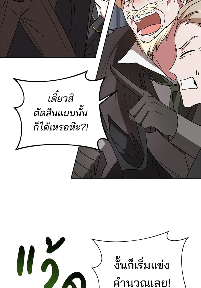 อะคาเดมีนี้เห็นทีจะเจ๊ง ตอนที่ 21 รูปที่ 29