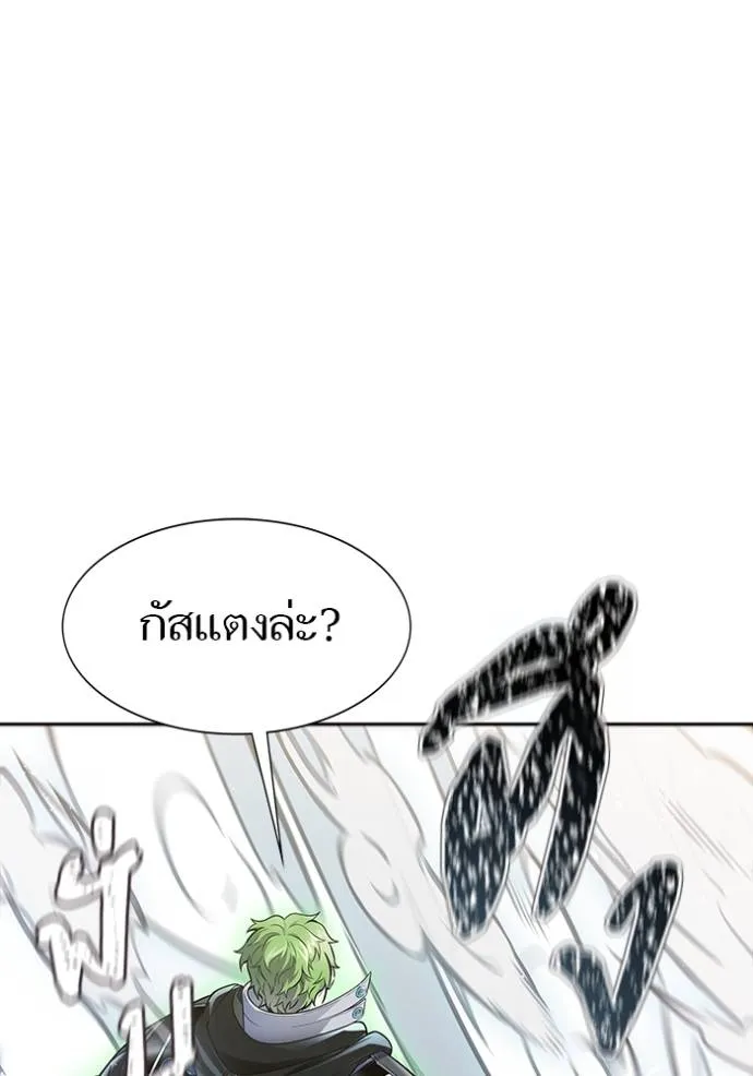 ทาวเวอร์ออฟก๊อด หอคอ ตอนที่ 639 รูปที่ 88