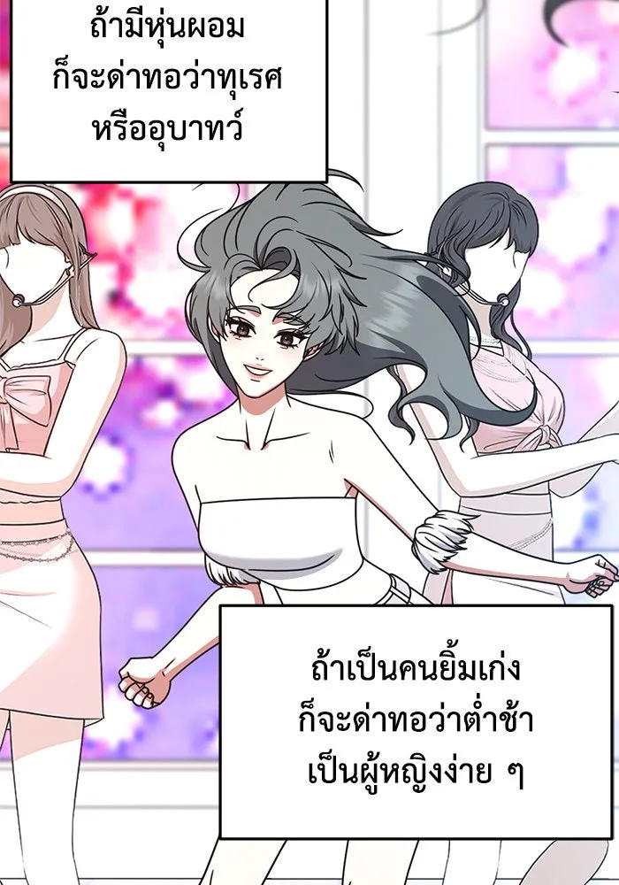 ช่วยเปลี่ยนฉันที ตอนที่ 267. ซีซัน 2 รูปที่ 44