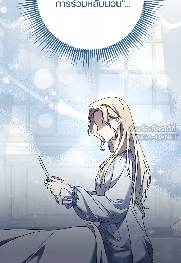 หมาป่าคู่เคียงบัลลังก์ ตอนที่ 29 รูปที่ 36