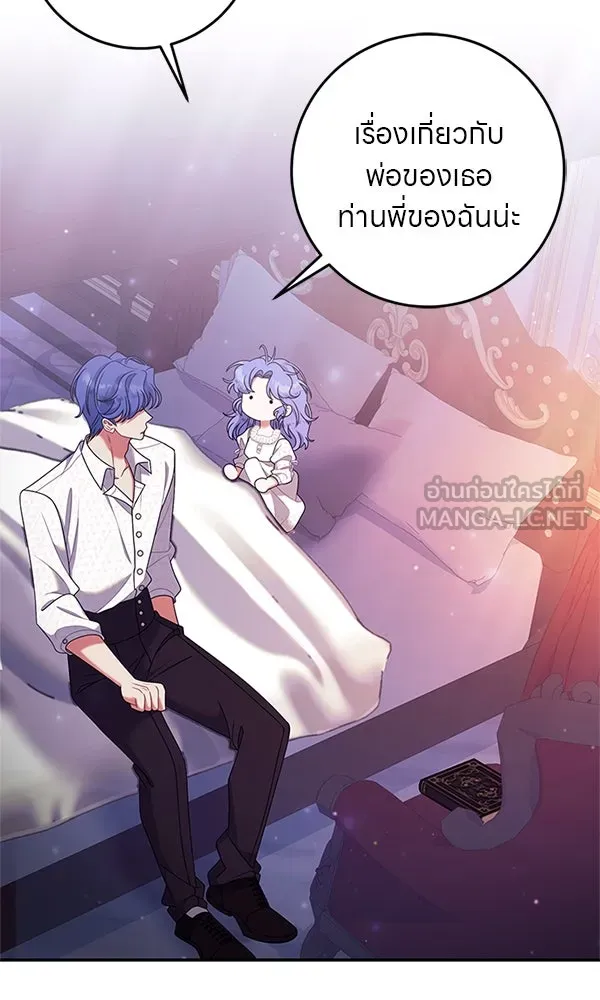 ครอบครัวผิดแผน ตอนที่ 38 รูปที่ 42