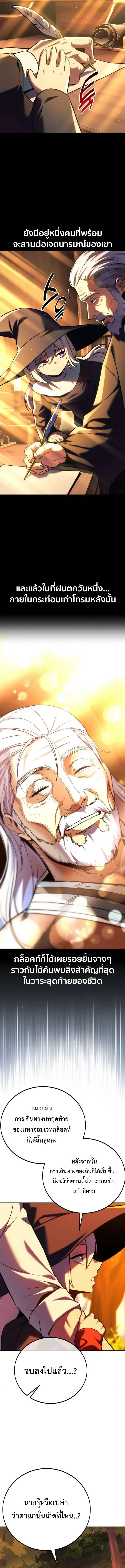 The Extra_s Academy Survival Guide ส_ดยอดค_ม_อเอาช_ว_ตรอดในอคาเดม_ ตอนที่ ตอนที่ 67 รูปที่ 14