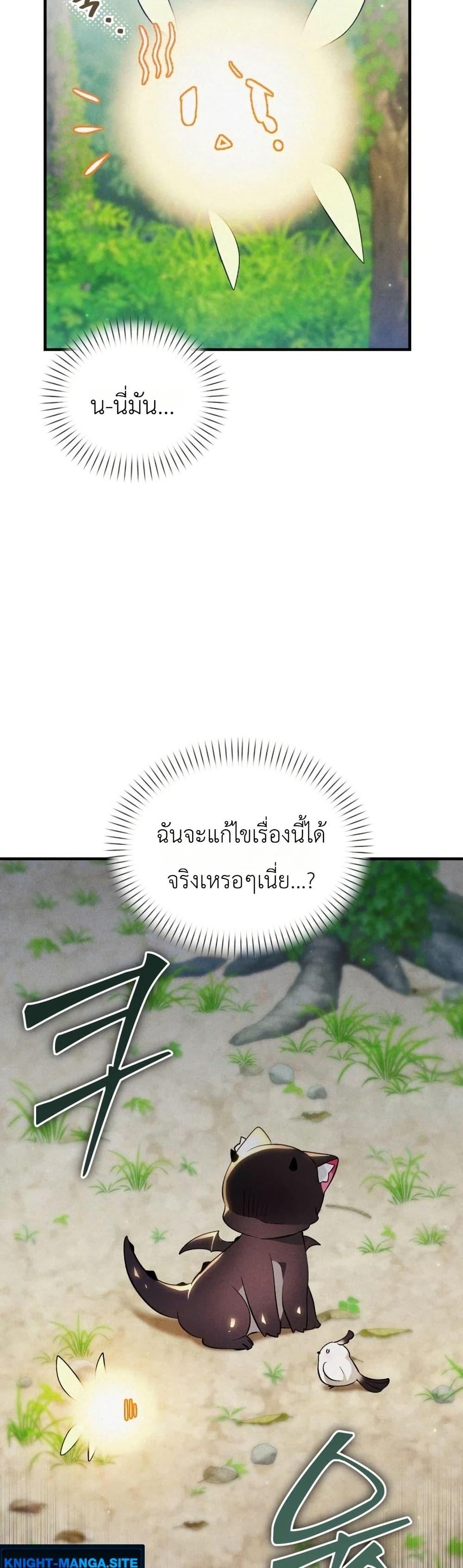 Manga-lc-com อ่านมังงะ อ่านการ์ตูน ออนไลน์ ฟรี One day, I became a hatchling ตอนที่ 1 2 3 4 5 6 7 8 9 10 11 12 13 14 ฟรี ไม่มีโฆษณา Manga-lc - อ่าน มังงะ อ่าน การ์ตูน ออนไลน์ อ่านมังงะ ฟรี