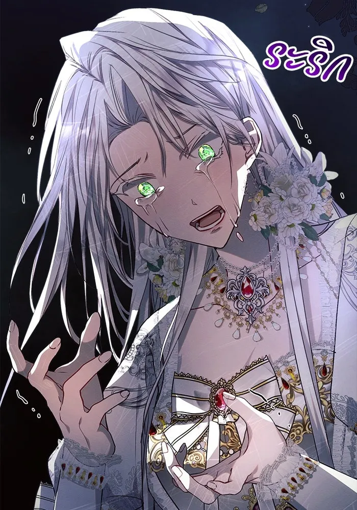 แอชสตาร์ต ตอนที่ 52 รูปที่ 8