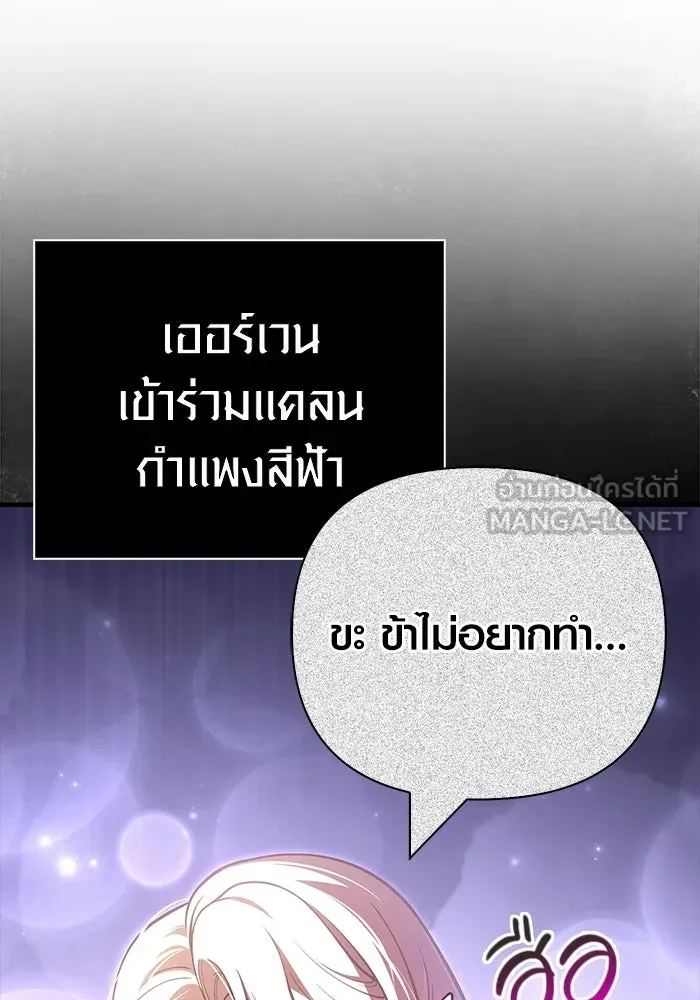 เอาชีวิตรอดในเกมฉบับคนเถื่อน ตอนที่ 140 ทางที่ต้องเลือก รูปที่ 69