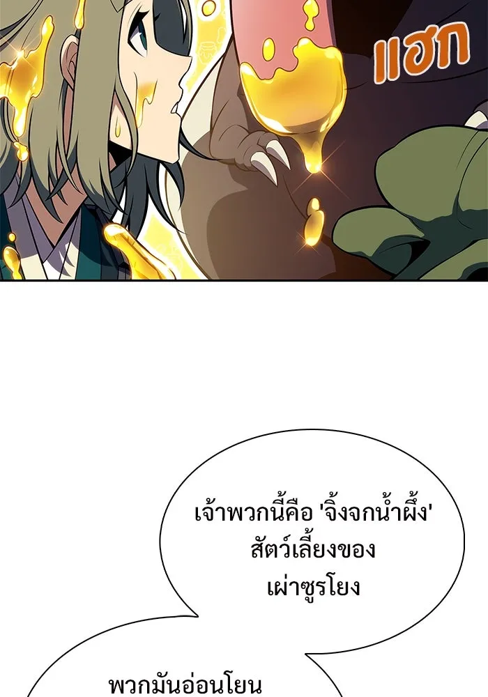 ผู้เล่นหน้าใหม่เลเวลแมกซ์ ตอนที่ 205 มาสเตอร์ฝึกสัตว์ (3) รูปที่ 41