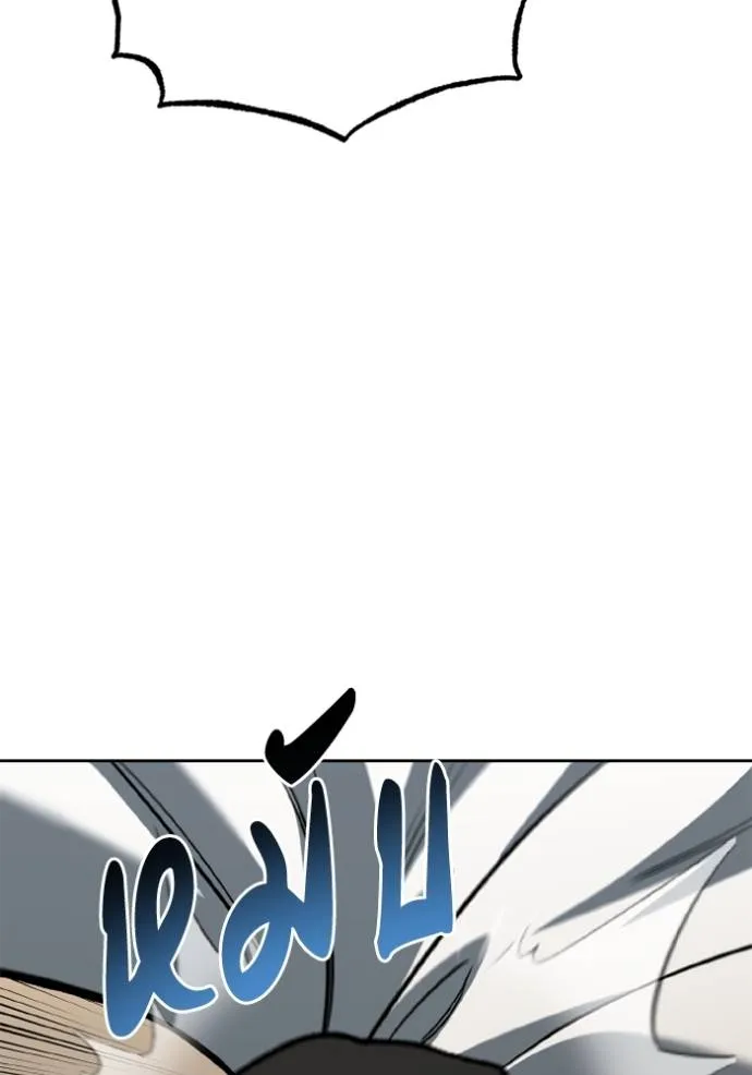 ราชาแห่งอ็อกทากอน ตอนที่ 149 รูปที่ 28