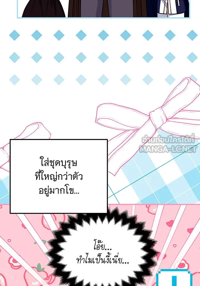 เปลี่ยนบทร้ายให้เป็นบทรัก ตอนที่ 38 รูปที่ 48