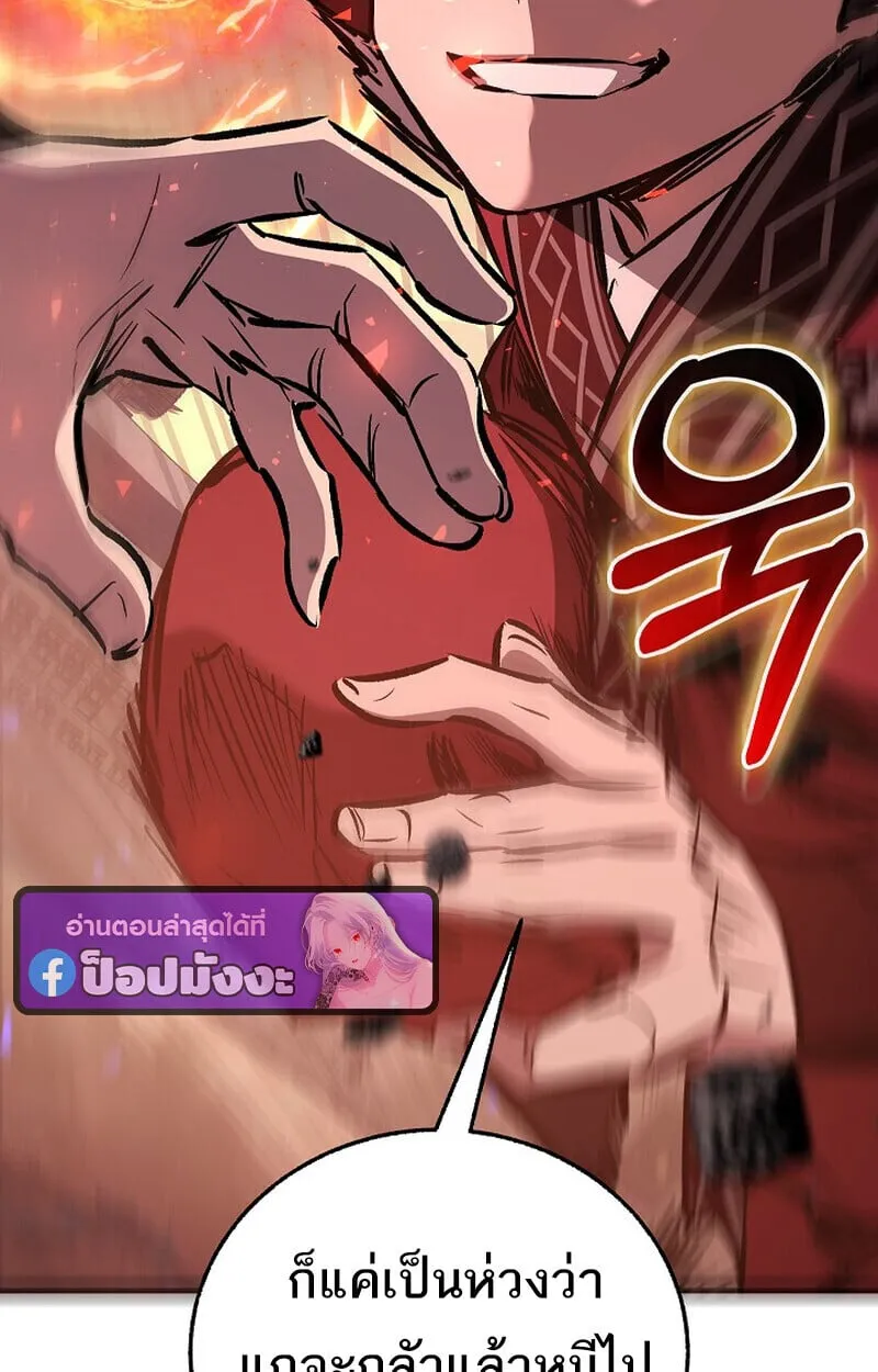 Childhood Friend of the Zenith สหายว_ยเยาว_ของข_าแข_งแกร_งท_ส_ดในใต_หล_า ตอนที่ ตอนที่ 83 รูปที่ 64