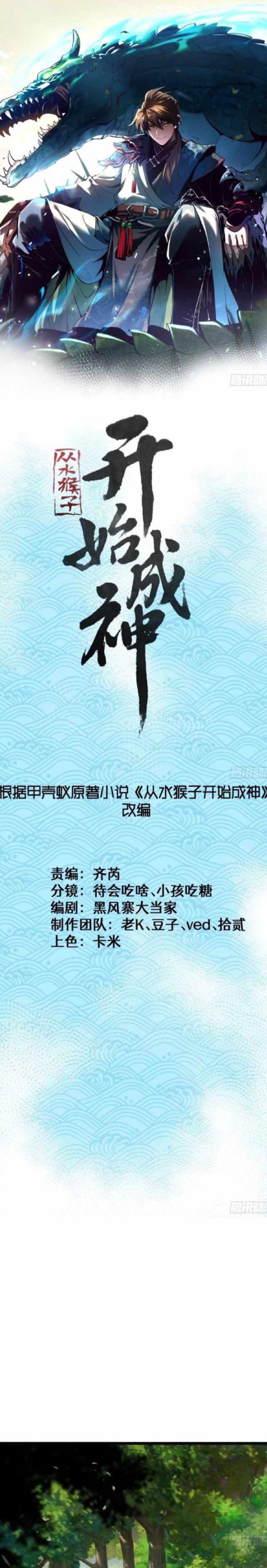 Manga-lc-com อ่านมังงะ อ่านการ์ตูน ออนไลน์ ฟรี Becoming a God, Starting as water monkey ตอนที่ 1 2 3 4 5 6 7 8 9 10 11 12 13 14 ฟรี ไม่มีโฆษณา Manga-lc - อ่าน มังงะ อ่าน การ์ตูน ออนไลน์ อ่านมังงะ ฟรี