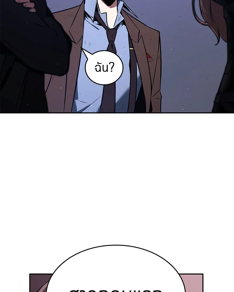 Omniscient Reader อ่านชะตาวันสิ้นโลก ตอนที่ 17 พรสวรรค์ระดับ sss (2) รูปที่ 98