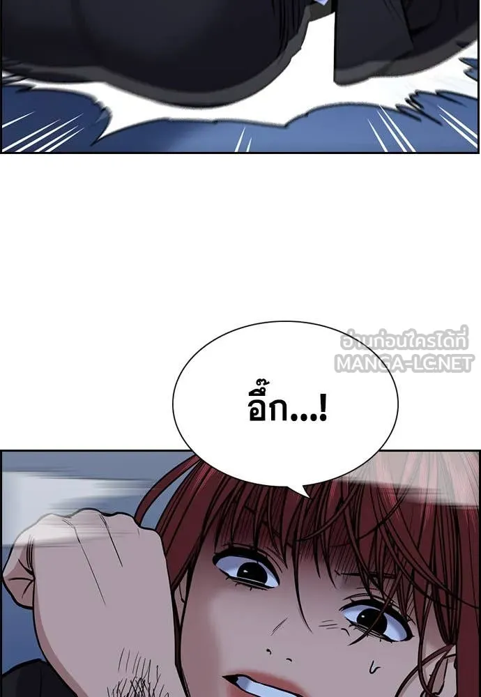 การศึกษาที่แท้จริง ตอนที่ 208 รูปที่ 126