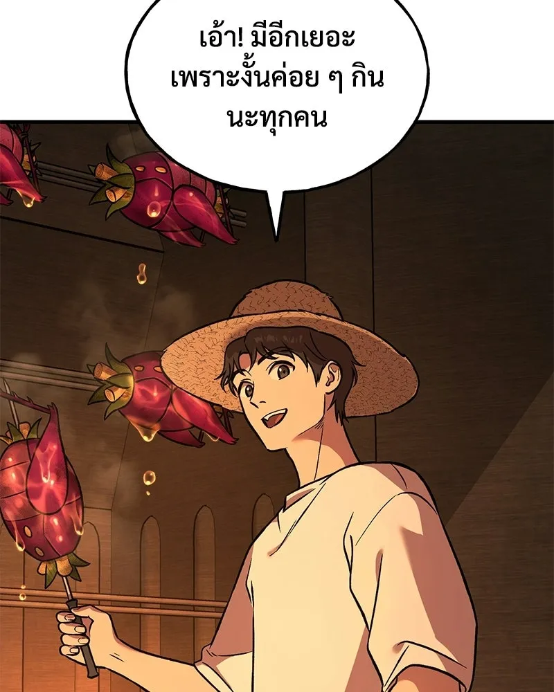 ปลูกผักพิชิตหอคอย ตอนที่ 101 รูปที่ 212