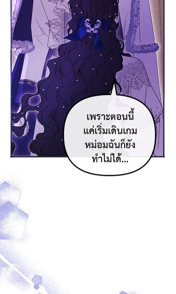 ชีวิตนี้เพื่อเธอ ตอนที่ 37 รูปที่ 46