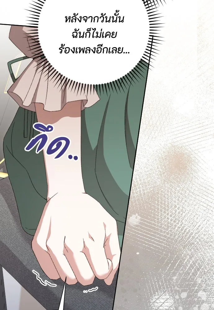 แด่ใจที่ไร้รัก ตอนที่ 30 รูปที่ 8