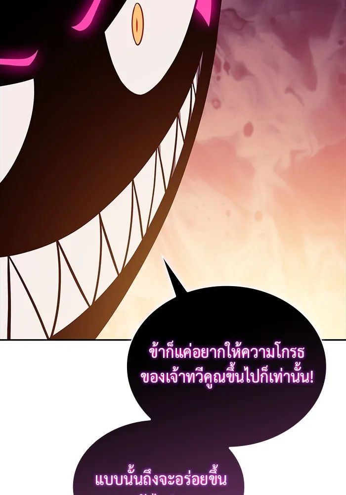 ลูกชายคนเล็กของดยุกคือมือสังหาร ตอนที่ 14 รูปที่ 118