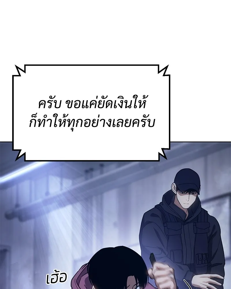 แบคXX ตอนที่ 13 รูปที่ 134