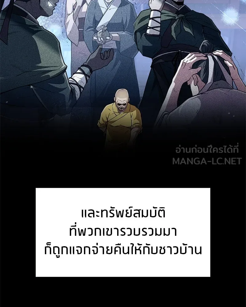 สุดยอดเทรนเนอร์แห่งยุทธภพ ตอนที่ 37 กลุ่มการค้าช่อนรยู รูปที่ 42