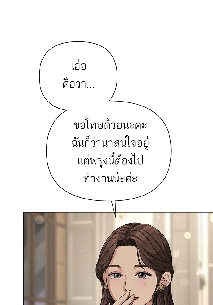 ความรักของอิซอบ ตอนที่ 7 รูปที่ 52