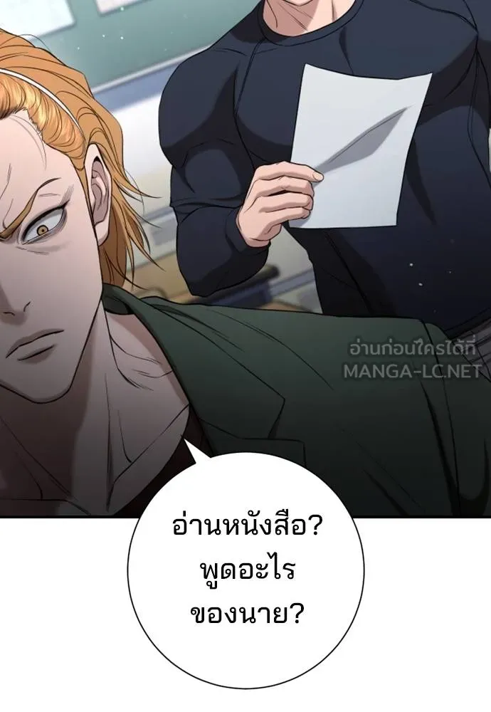 คูเซรา ตอนที่ 22 รูปที่ 94