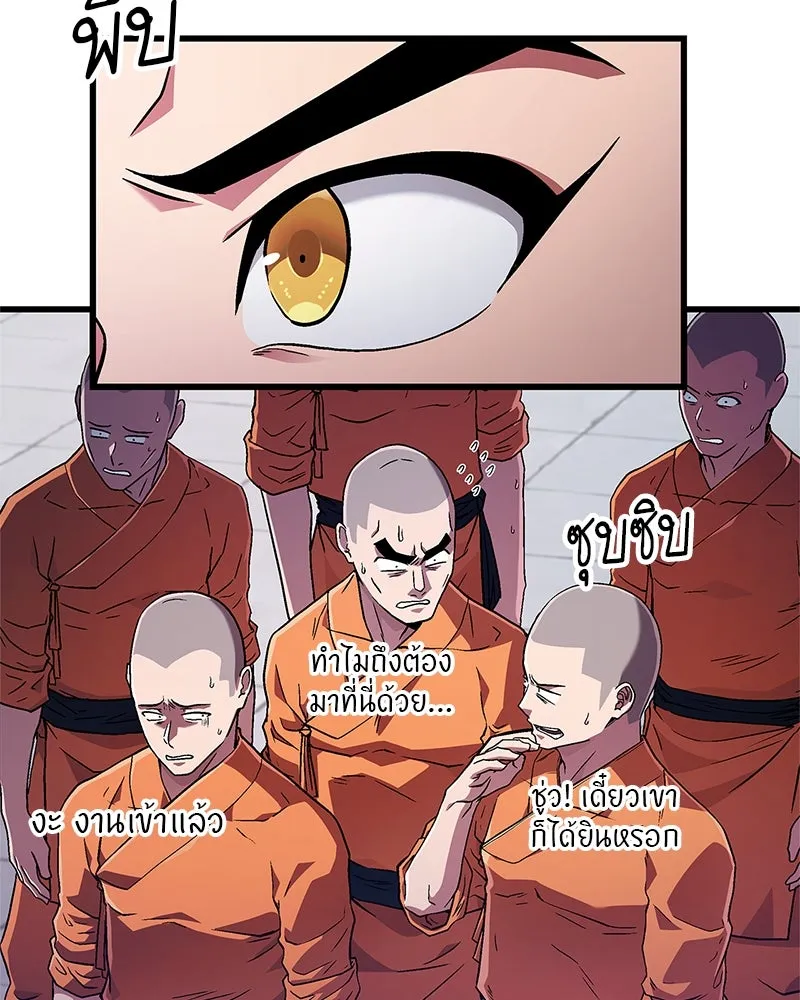 สุดยอดเทรนเนอร์แห่งยุทธภพ ตอนที่ 6 เด็กเจ้าปัญหา ตัวเก็ง รูปที่ 98