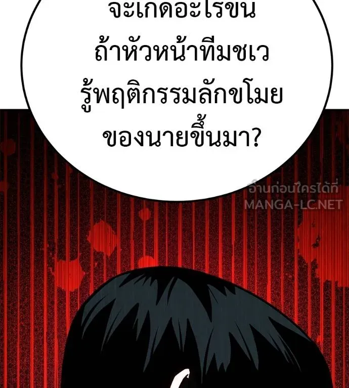 เรียกฉันว่าพระเจ้า ตอนที่ 35 รูปที่ 91