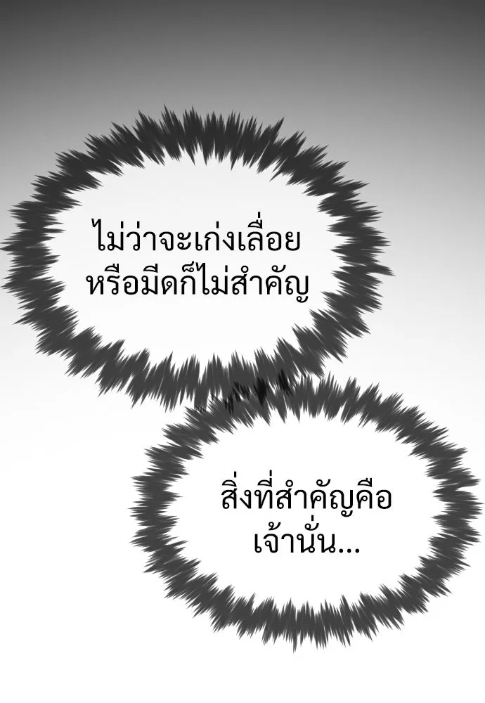 นักฆ่าย้อนวัย ตอนที่ 9 รูปที่ 50