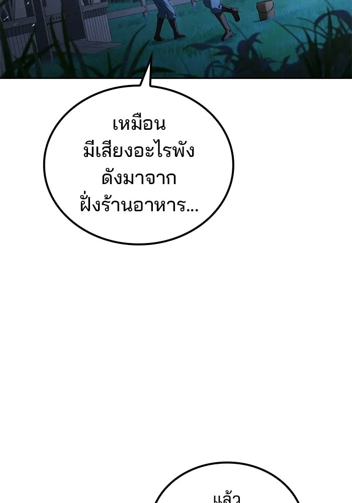 ครัวจอมเวท ตอนที่ 108 รูปที่ 2