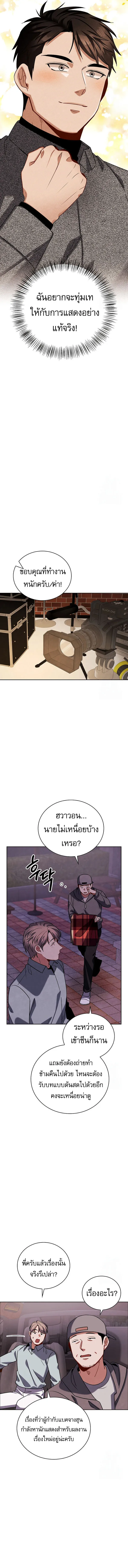 Be the Actor ตอนที่ ตอนที่ 109 รูปที่ 14