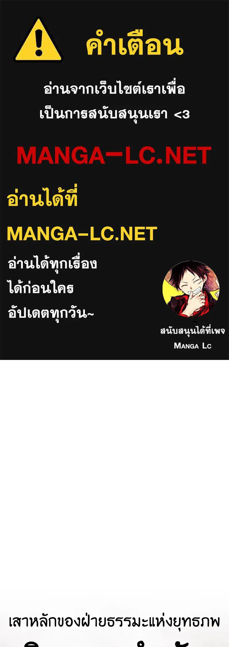 เกิดอีกทีเป็นว่าที่ประมุขลัทธิมาร ตอนที่ 128 รูปที่ 1