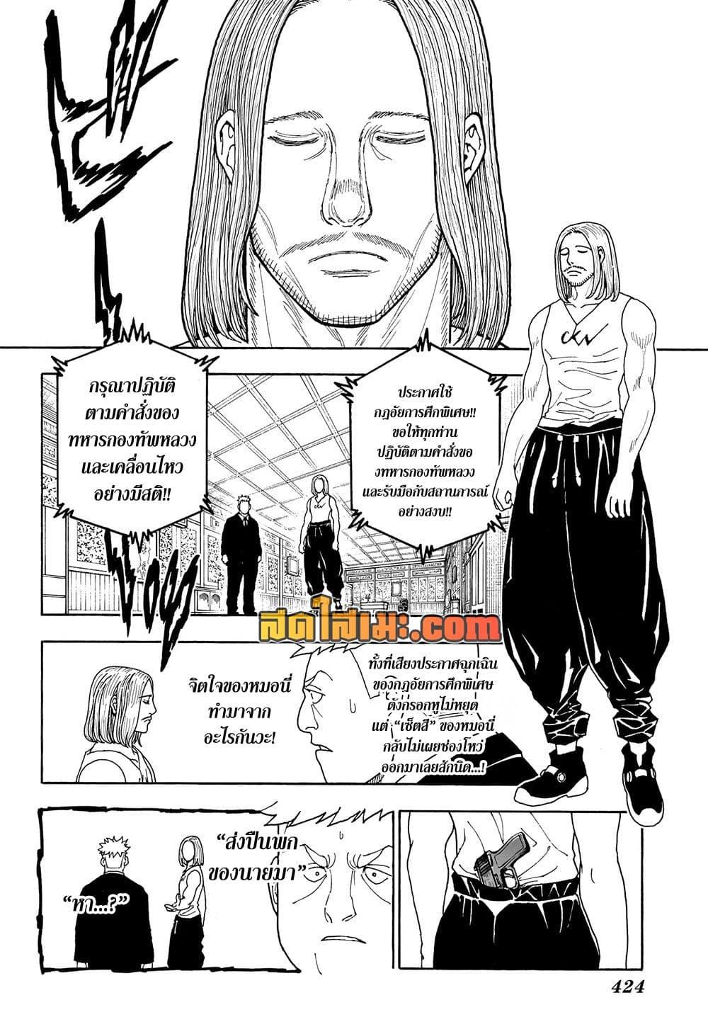 Manga-lc-com อ่านมังงะ อ่านการ์ตูน ออนไลน์ ฟรี Hunter X Hunter ตอนที่ 1 2 3 4 5 6 7 8 9 10 11 12 13 14 ฟรี ไม่มีโฆษณา Manga-lc - อ่าน มังงะ อ่าน การ์ตูน ออนไลน์ อ่านมังงะ ฟรี