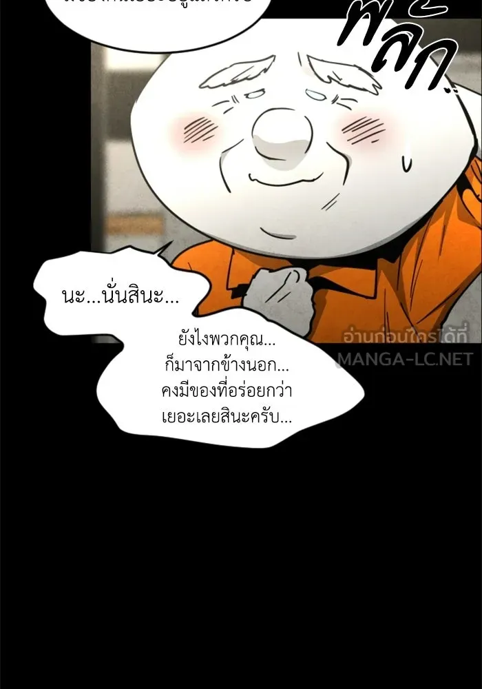 FOG LAND ตอนที่ 21 รูปที่ 114