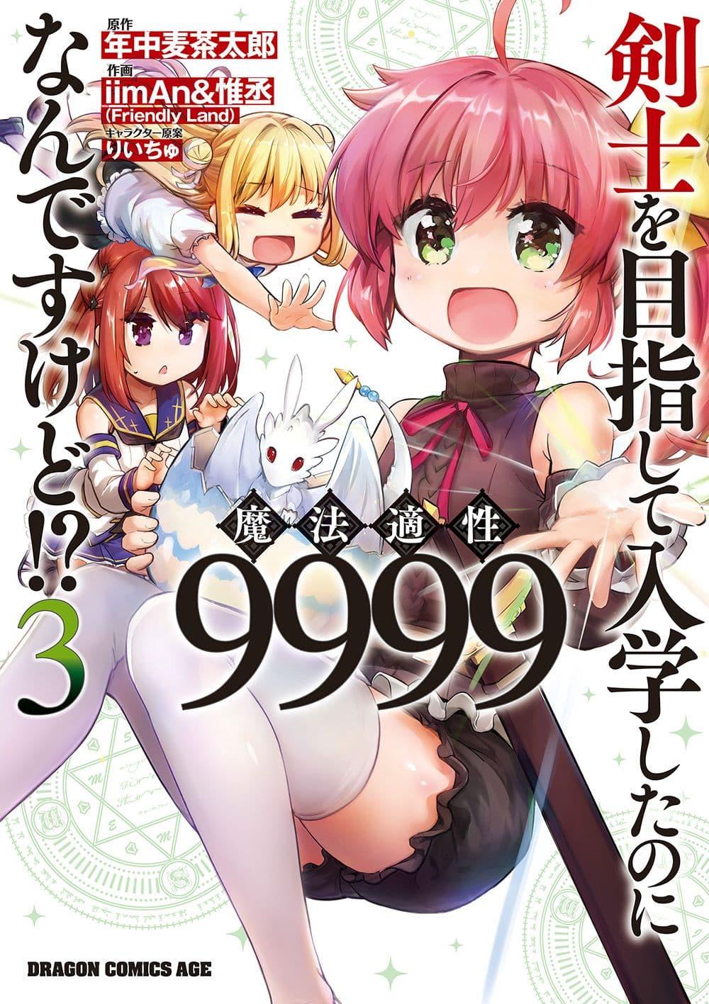 Manga-lc-com อ่านมังงะ อ่านการ์ตูน ออนไลน์ ฟรี Kenshi o Mezashite Nyugaku Shitanoni Maho Tekisei 9999 Nandesukedo! ตอนที่ 1 2 3 4 5 6 7 8 9 10 11 12 13 14 ฟรี ไม่มีโฆษณา Manga-lc - อ่าน มังงะ อ่าน การ์ตูน ออนไลน์ อ่านมังงะ ฟรี