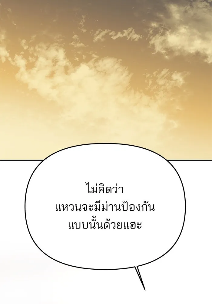 เกมรักจับสามี ตอนที่ 67 รูปที่ 37