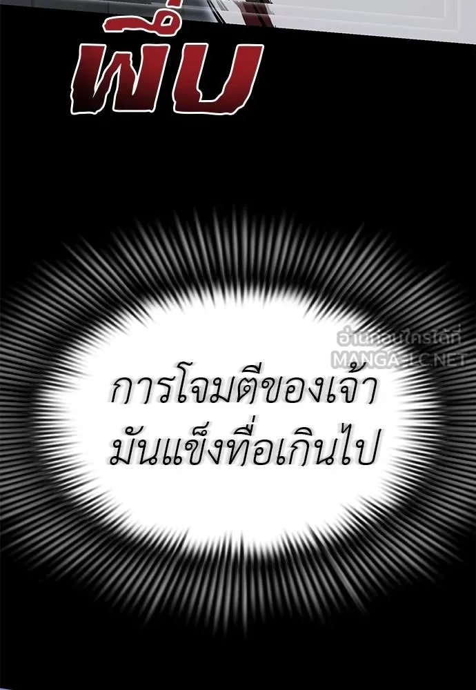 ยมราชลงทัณฑ์ ตอนที่ 91 รูปที่ 43
