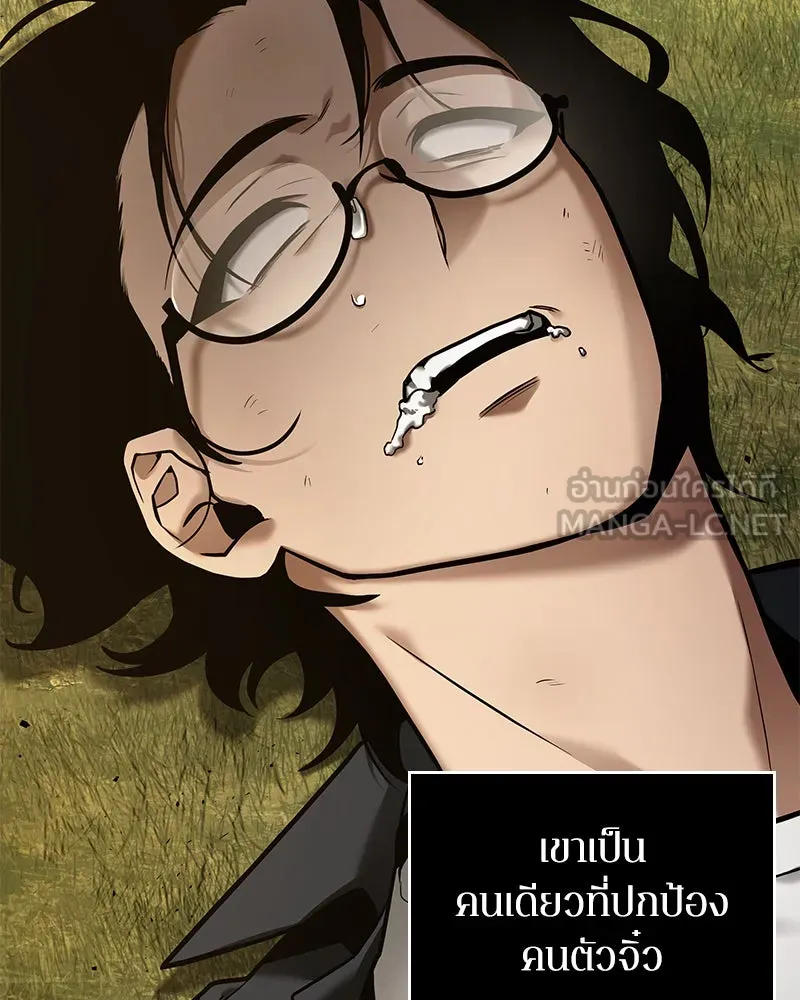 Omniscient Reader อ่านชะตาวันสิ้นโลก ตอนที่ 24 สิ่งที่สามารถเปลี่ยนแปลงได้ (3 รูปที่ 30