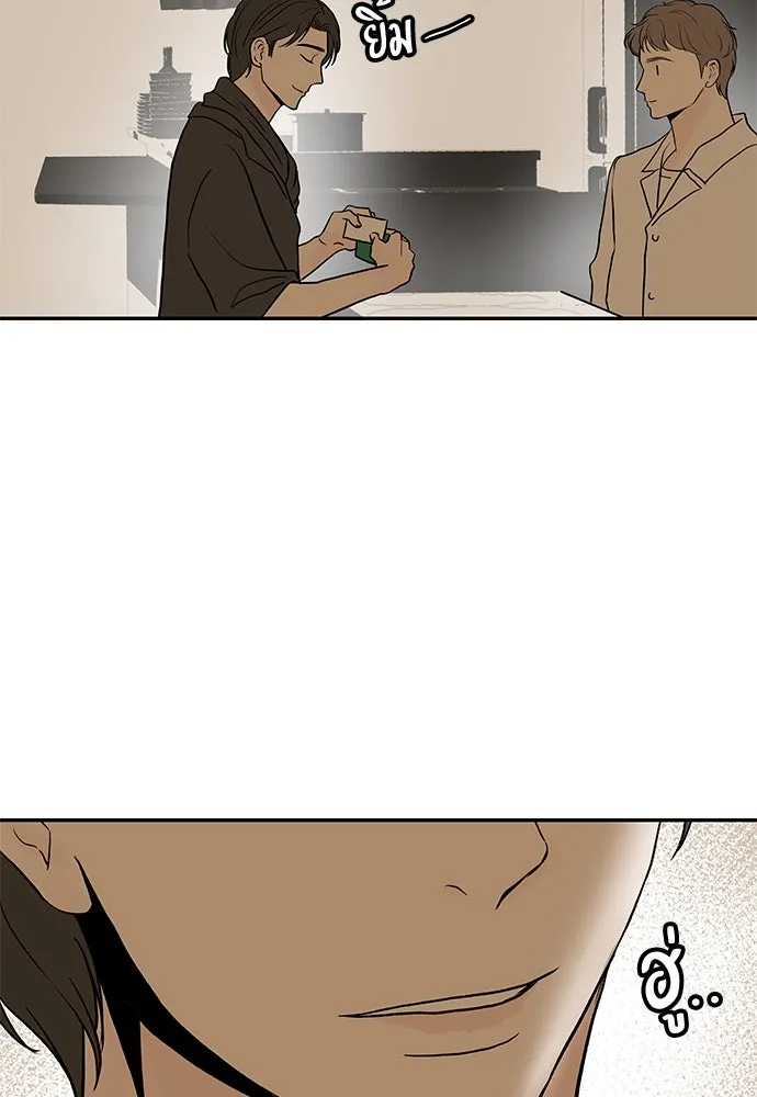 ถ่านไฟเราไม่เก่าเลย ตอนที่ 20 รูปที่ 44