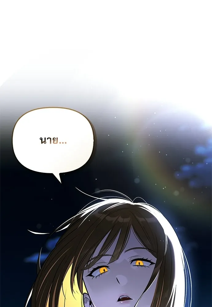 ชีวิตฮีลใจนายฮันเตอร์คลาส S ตอนที่ 37 รูปที่ 59