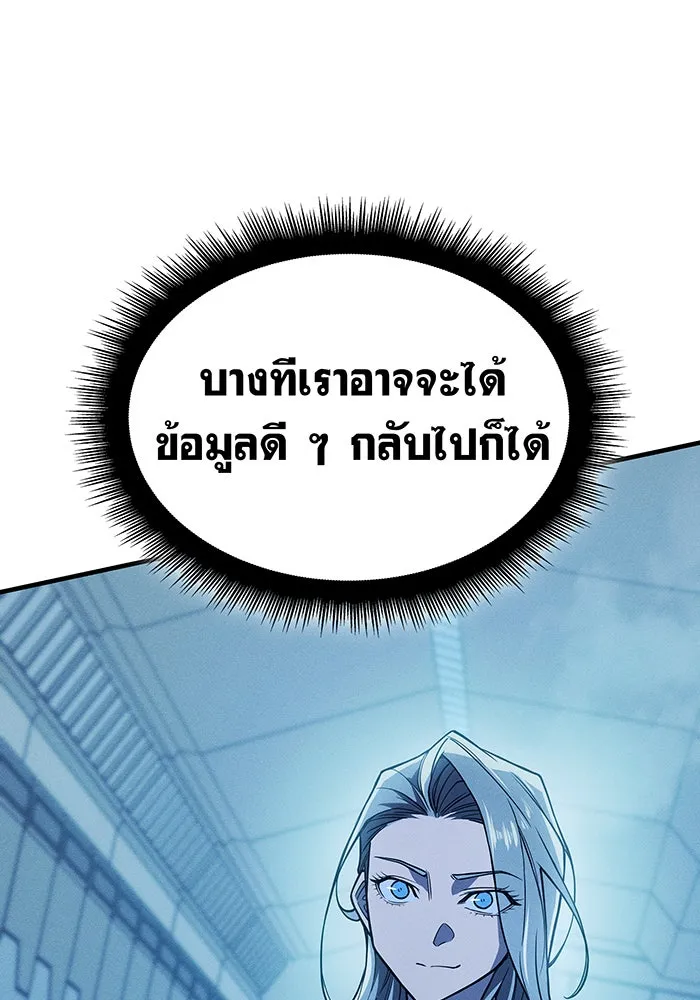 เกิดใหม่พร้อมพลังแห่งราชัน ตอนที่ 77 รูปที่ 85