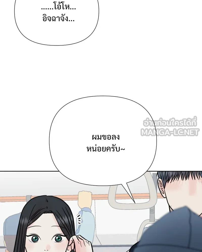 รักนี้ไม่ต้องมีเซนส์ ตอนที่ 60 รูปที่ 96